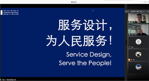 廣州美術學院丁熊副教授受邀為建筑與設計學院作《服務設計與整合創新》線上報告會，網絡技術服務全面護航